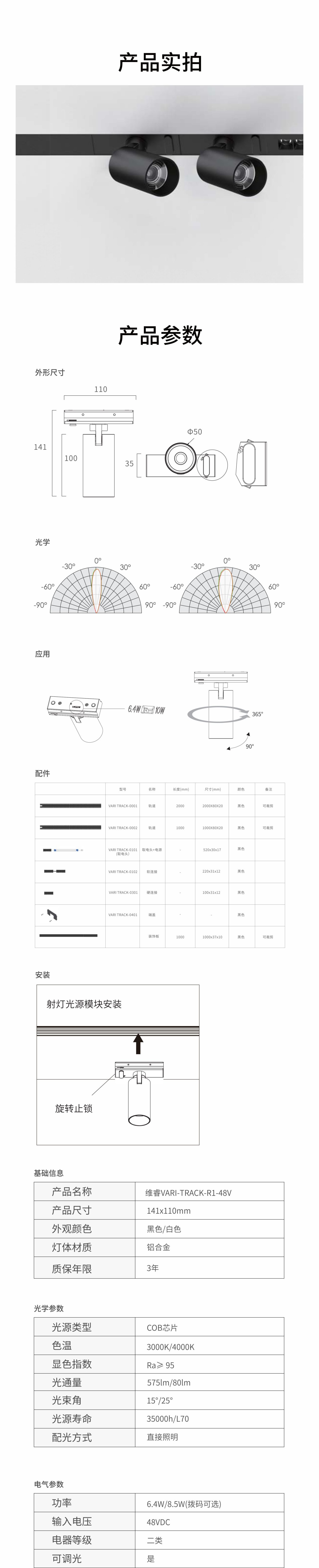 维睿2