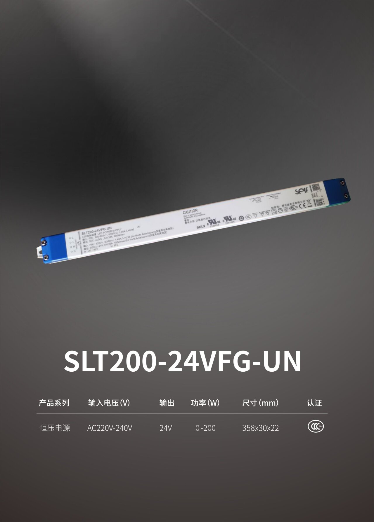 SLT200-24VFG-UN