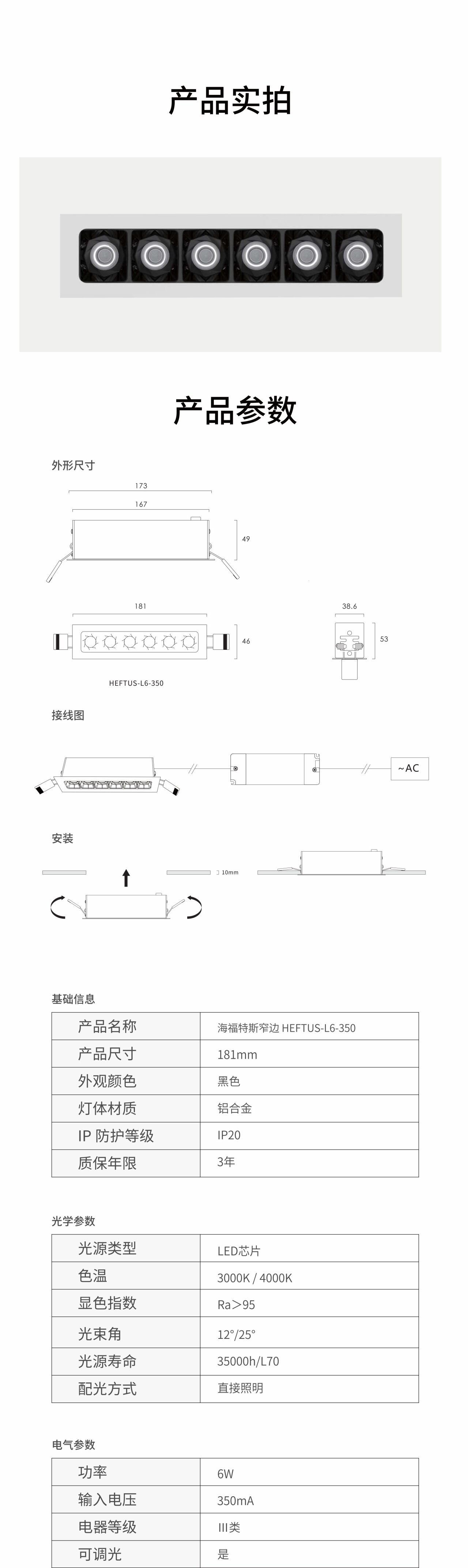 海福特斯窄边2