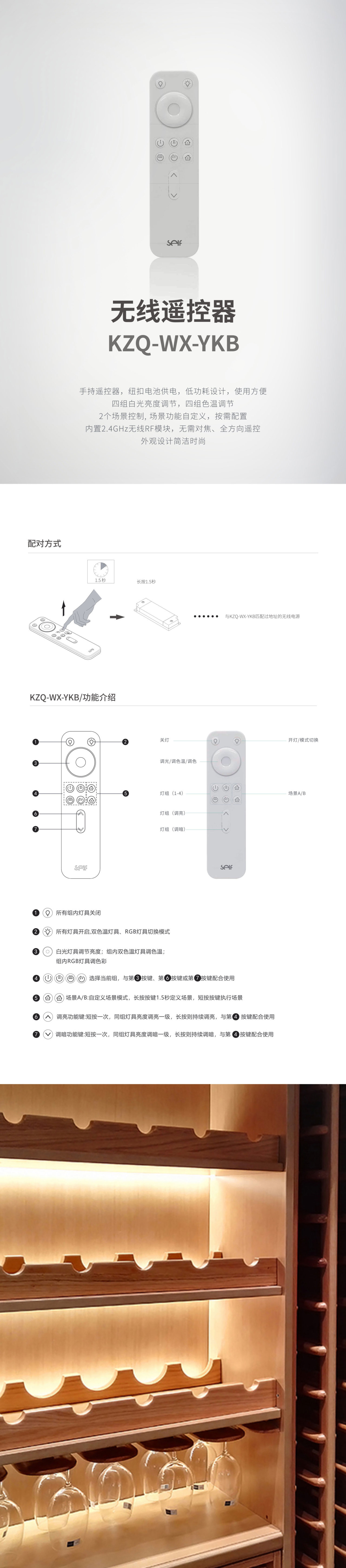 KZQ-WX-YKB