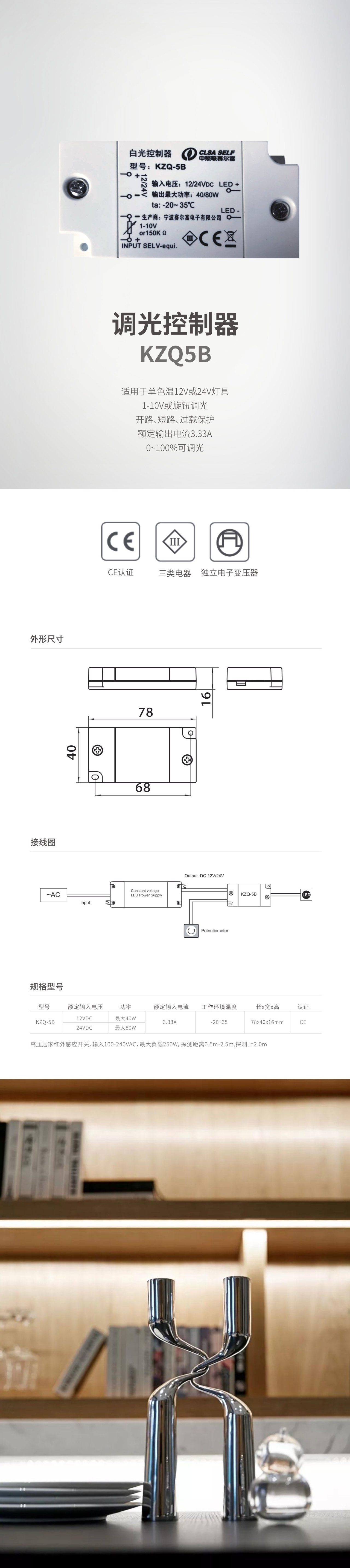 KZQ5B KZQ5B