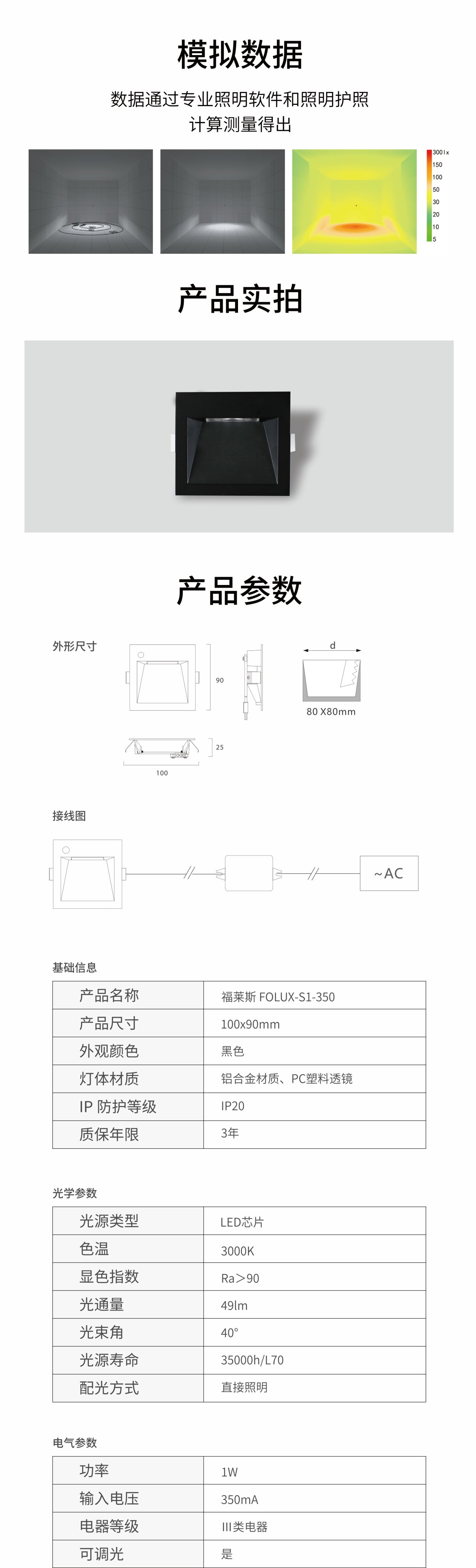 FOLUX-S1-350.2