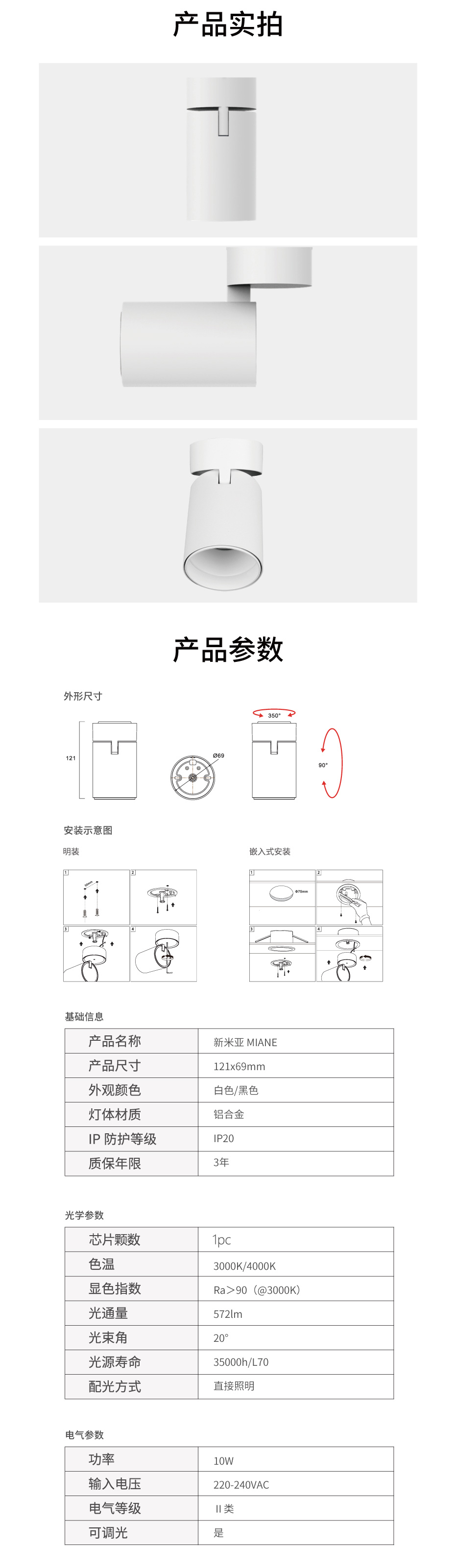 新米亚中赛详情页模板---副本_04