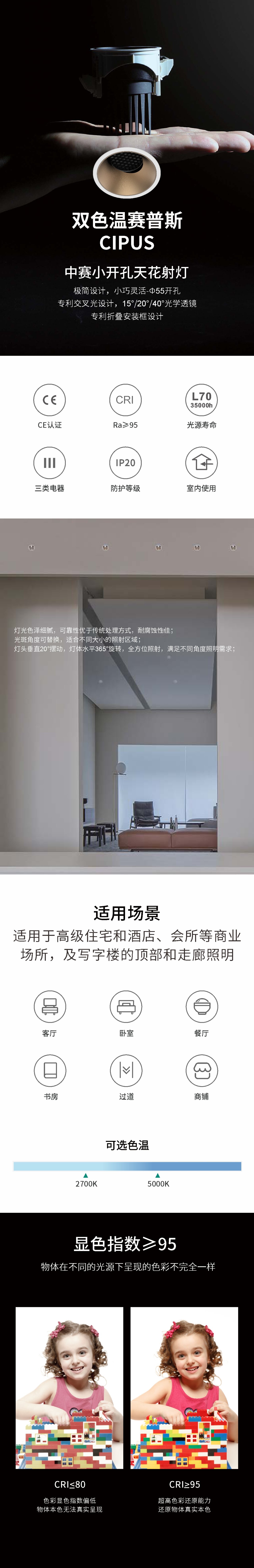 双色温赛普斯1 双色温赛普斯1