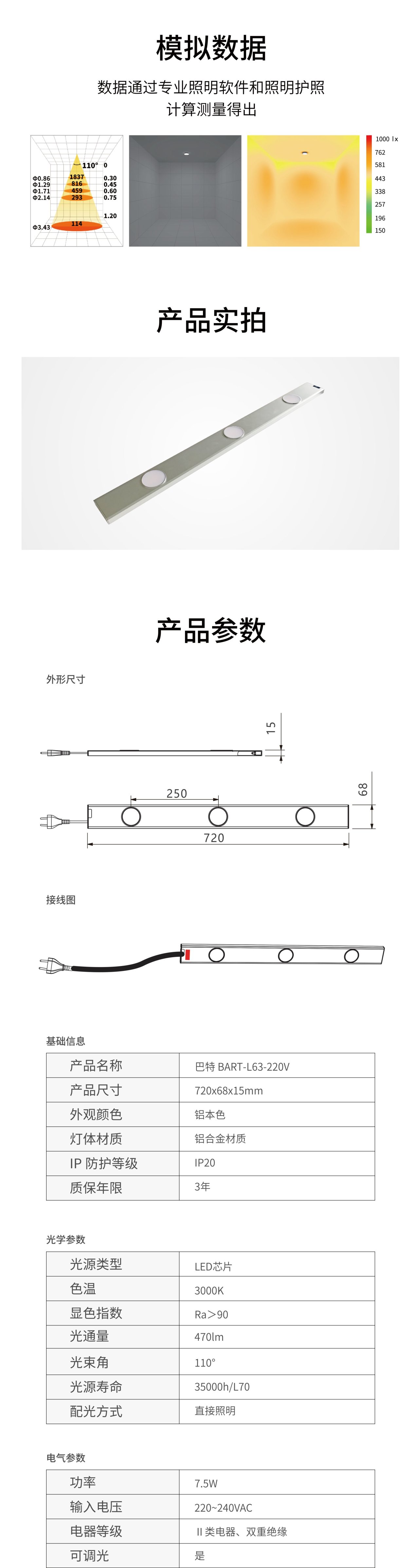 BART-L63-220V.2