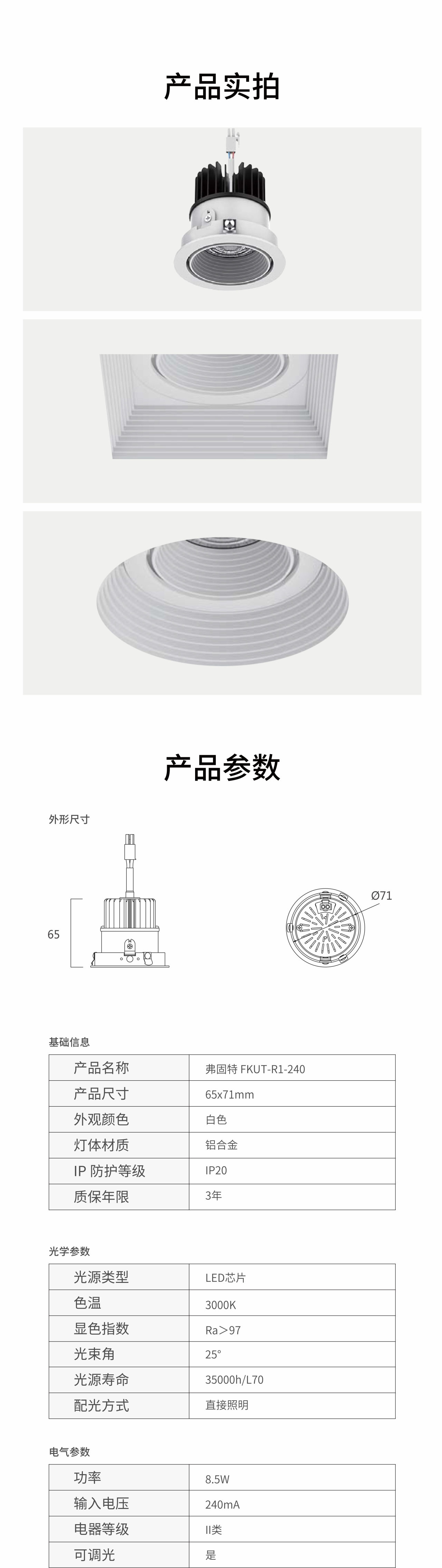 FKUT-R1-240-2 FKUT-R1-240-2