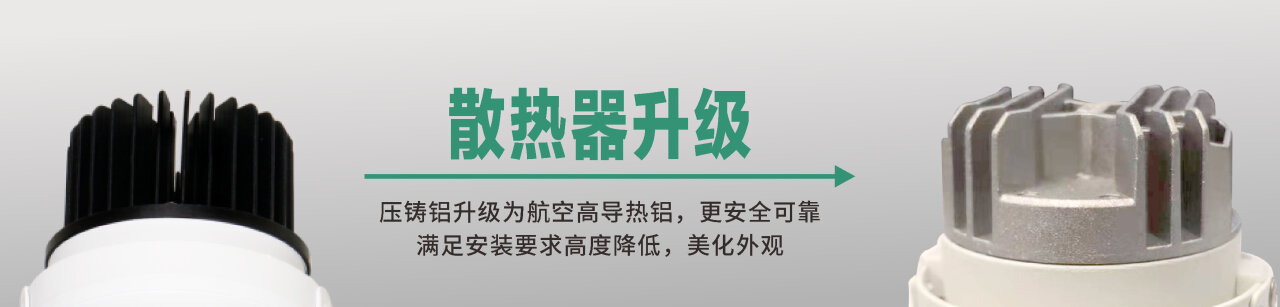 散热器升级 散热器升级