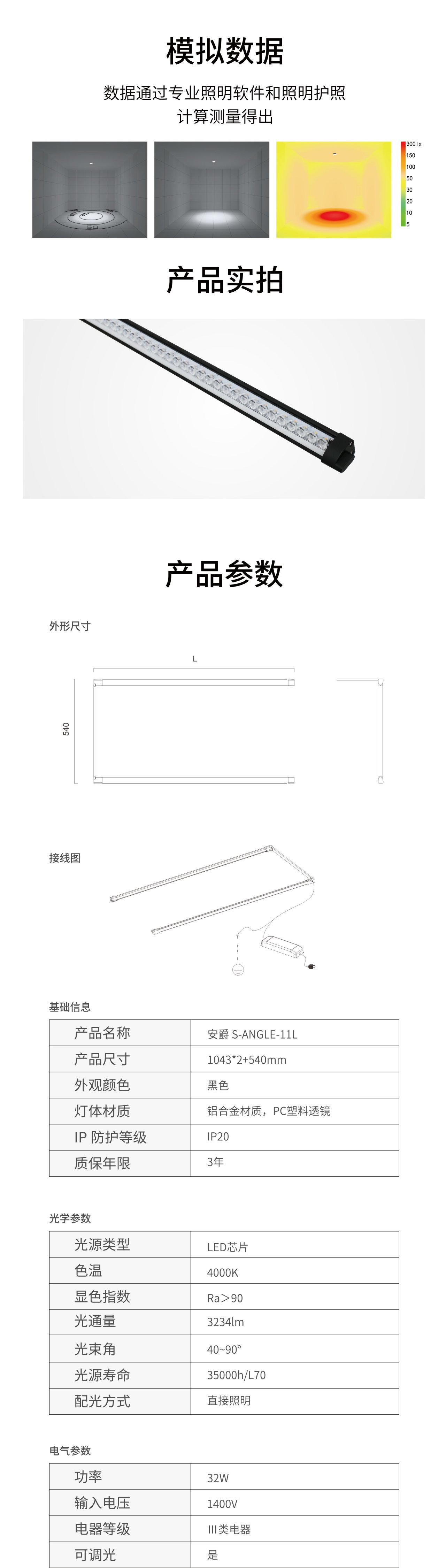 S-ANGLE-11L.2