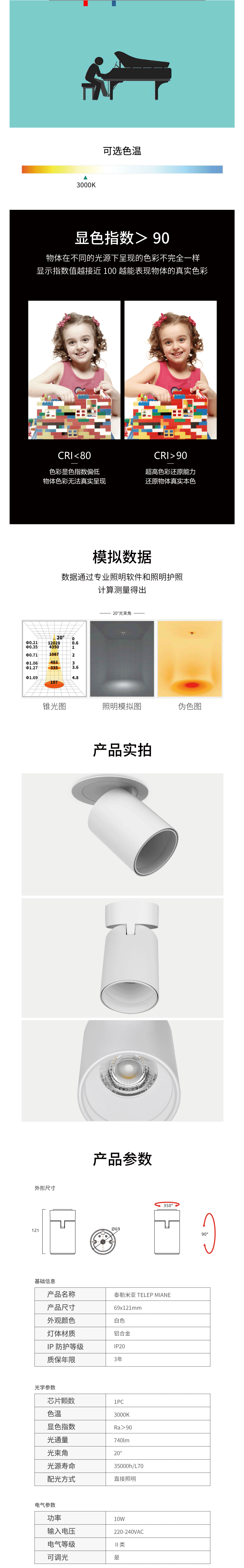 泰勒米亚_04