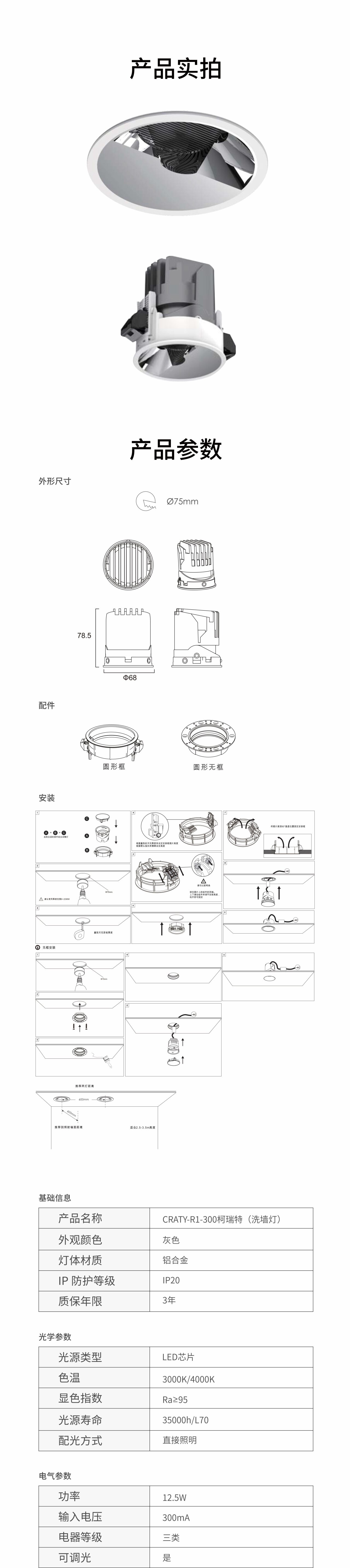 科瑞特洗墙灯2