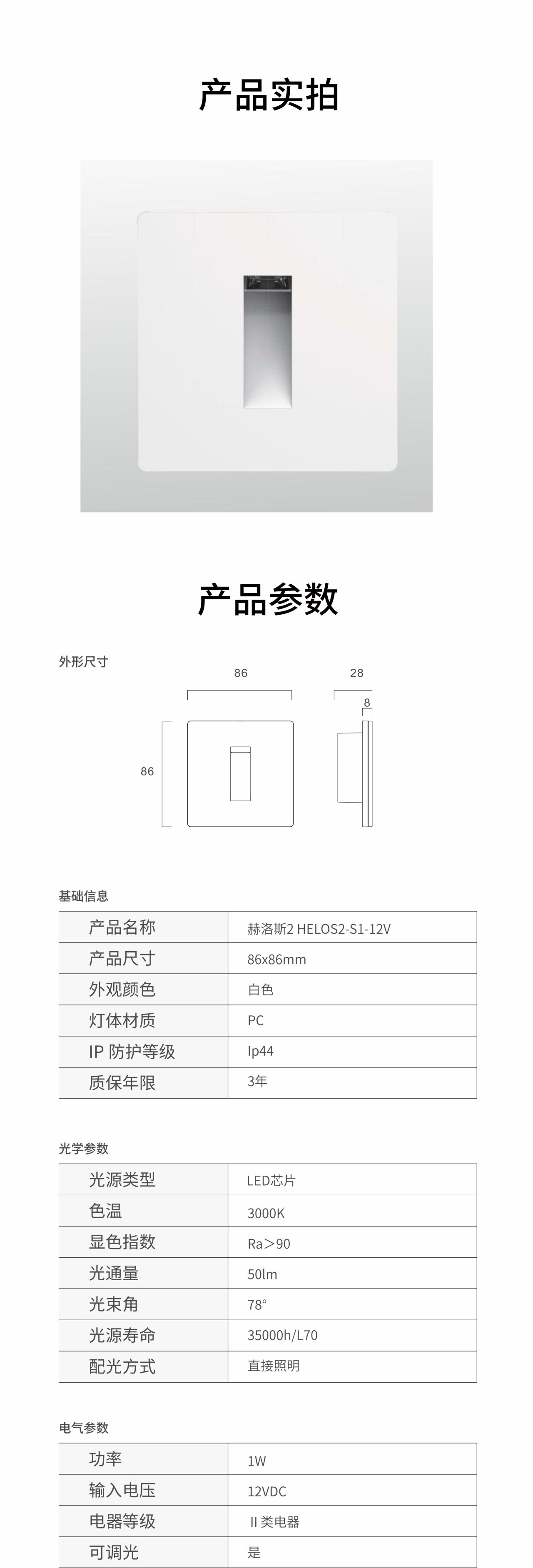 赫络斯2-2