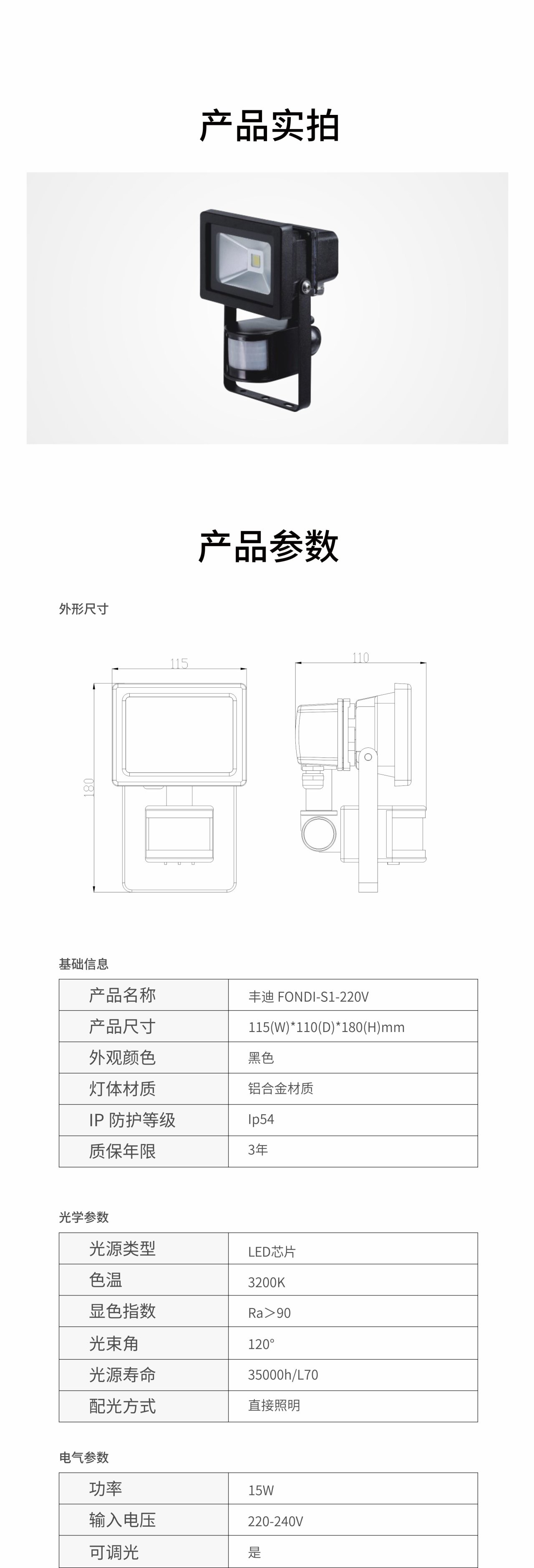 FONDI-S1-220V-2