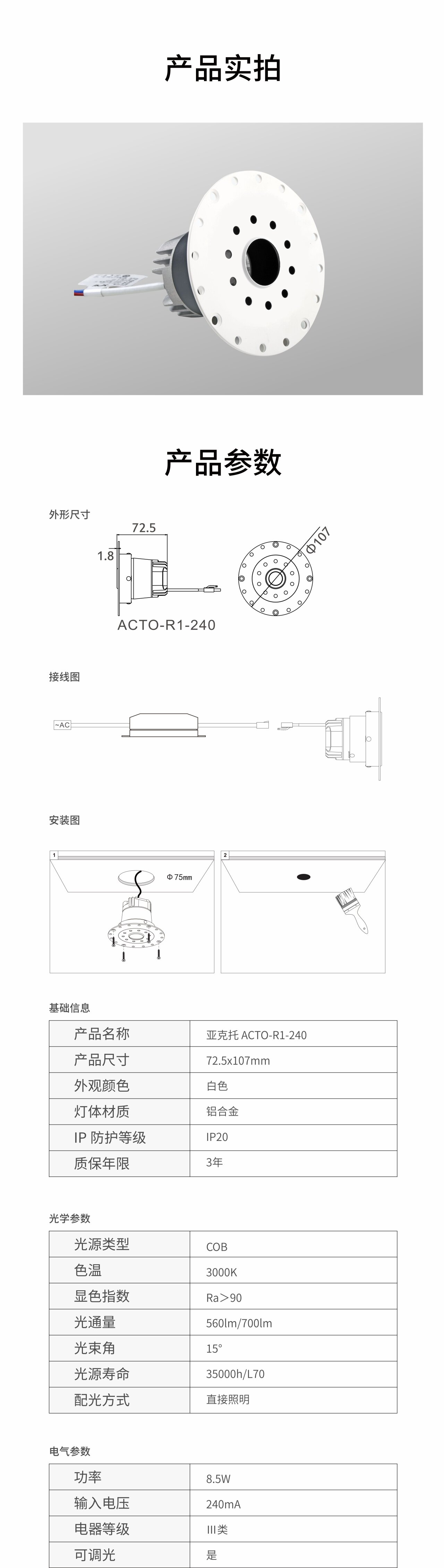 新无框亚克托2