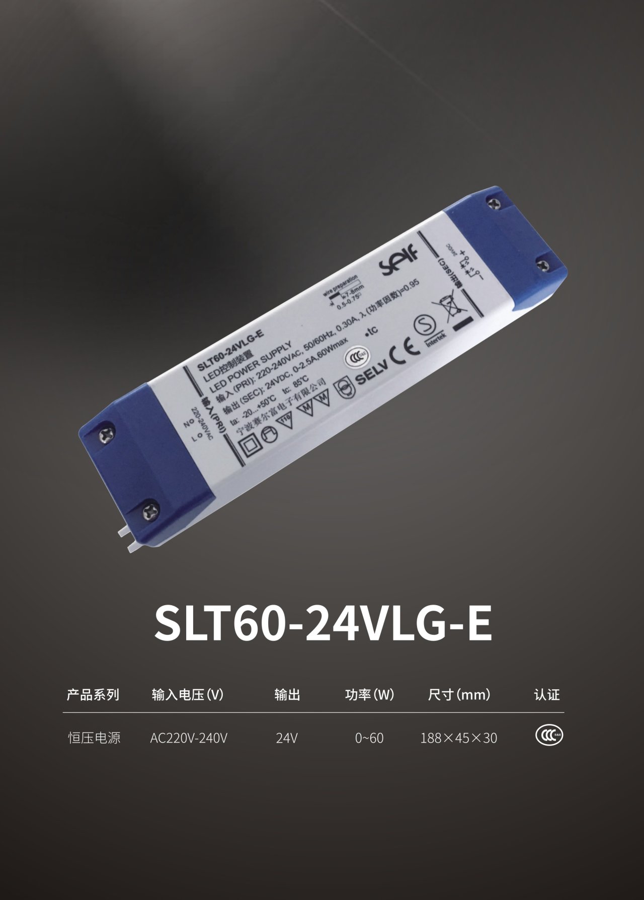 SLT60-24VLG-E