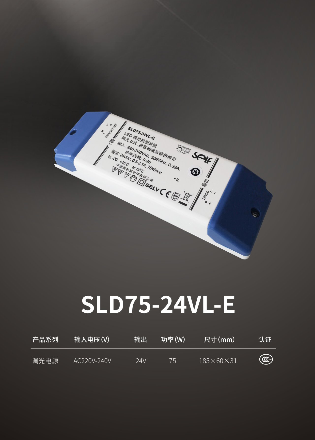 SLD75-24VL-E