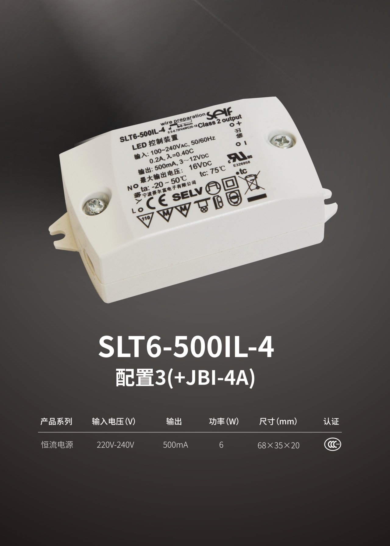 SLT6-500IL-4