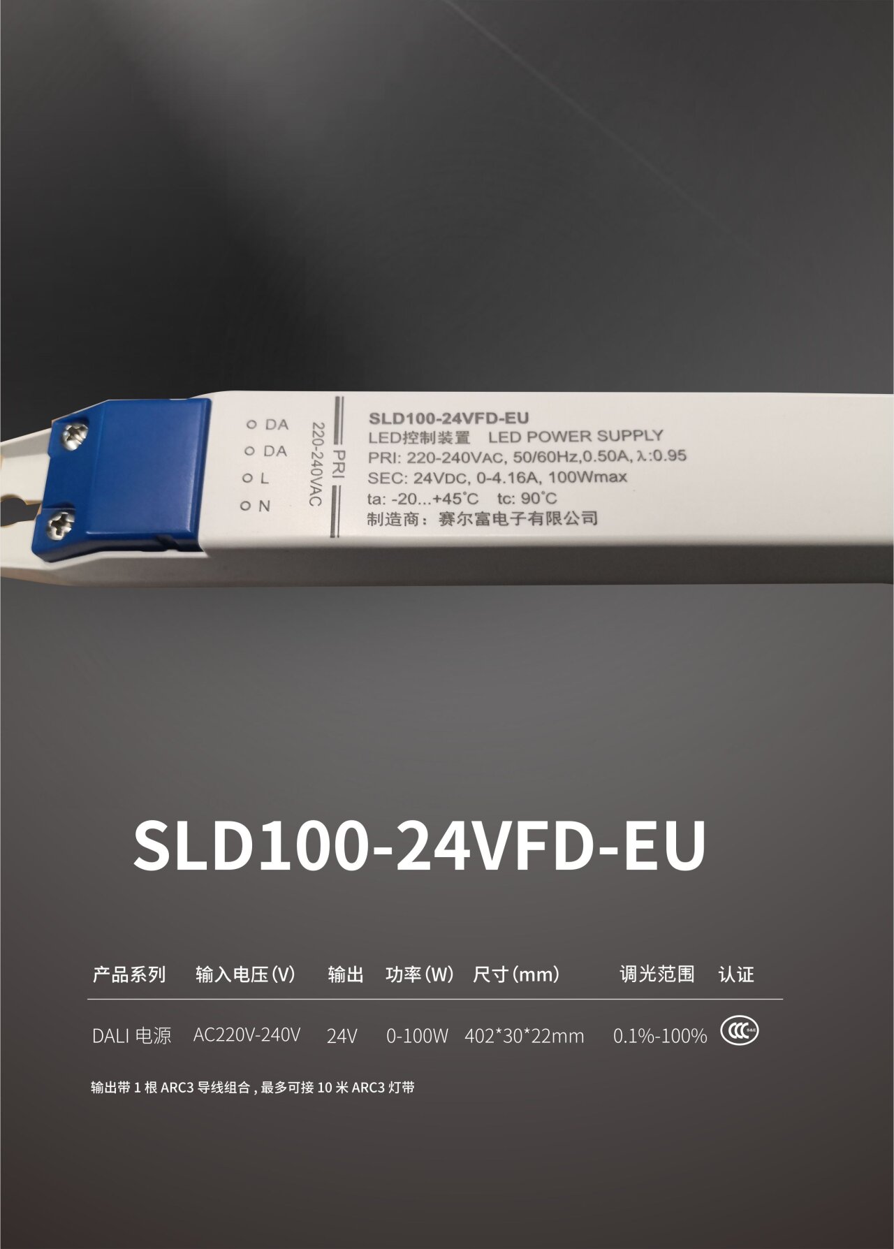 SLD100-24VFD-EU-2
