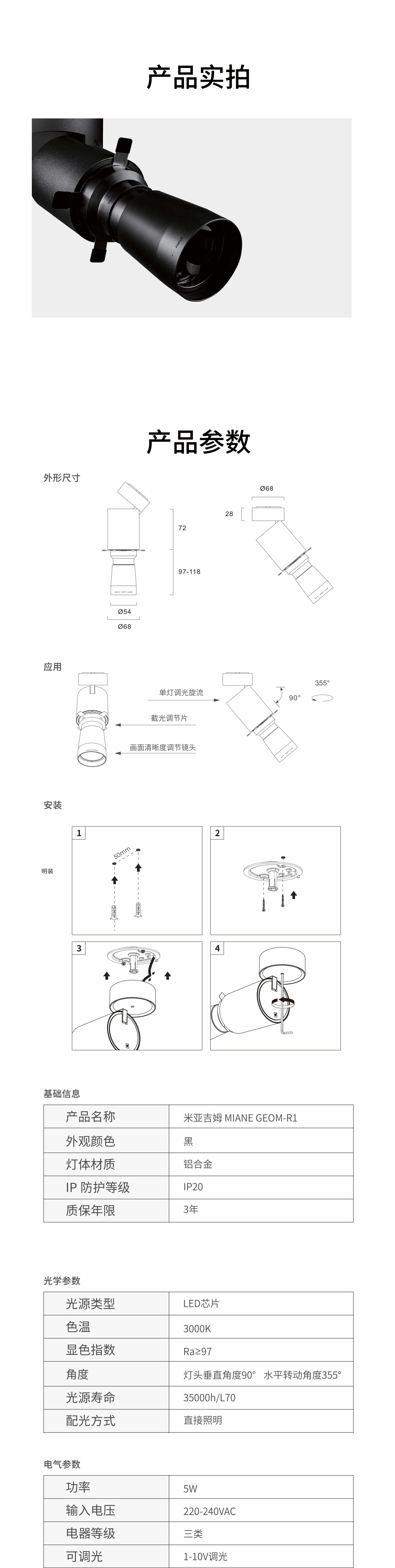 米亚吉姆2