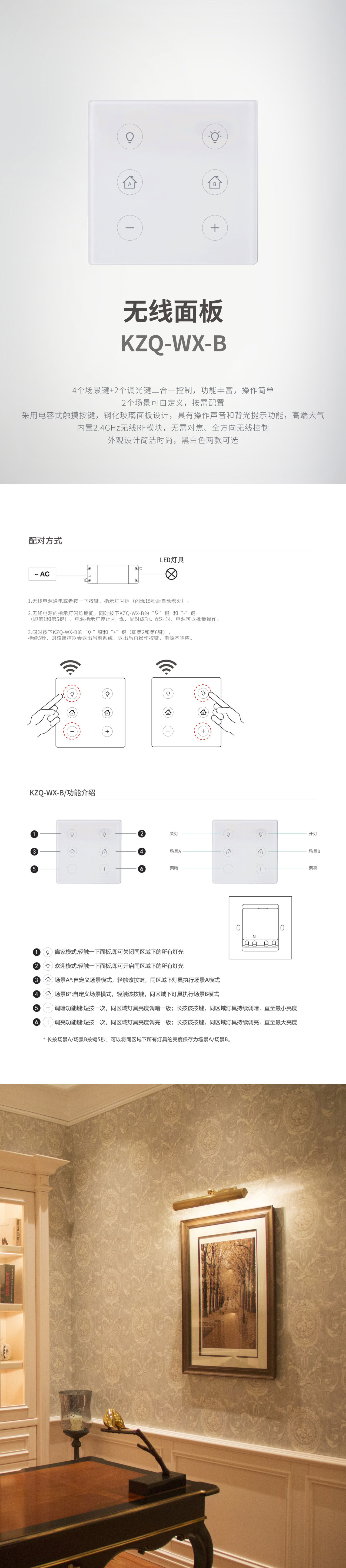 KZQ-WX-B