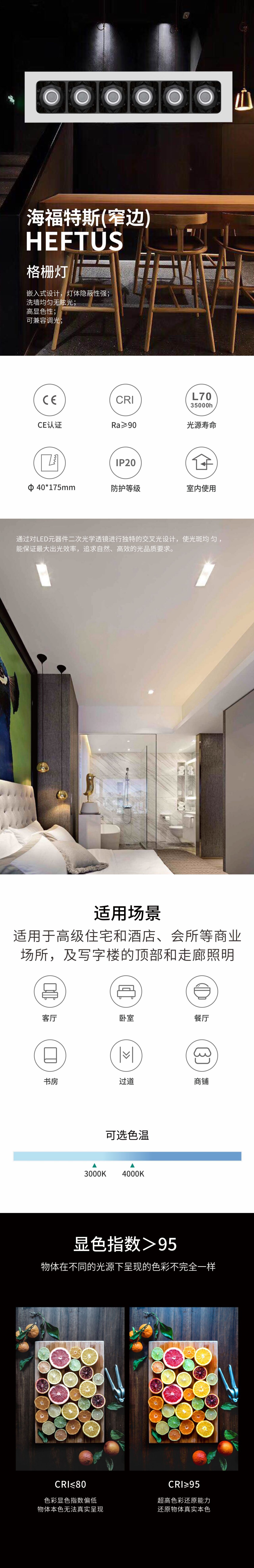海福特斯窄边1