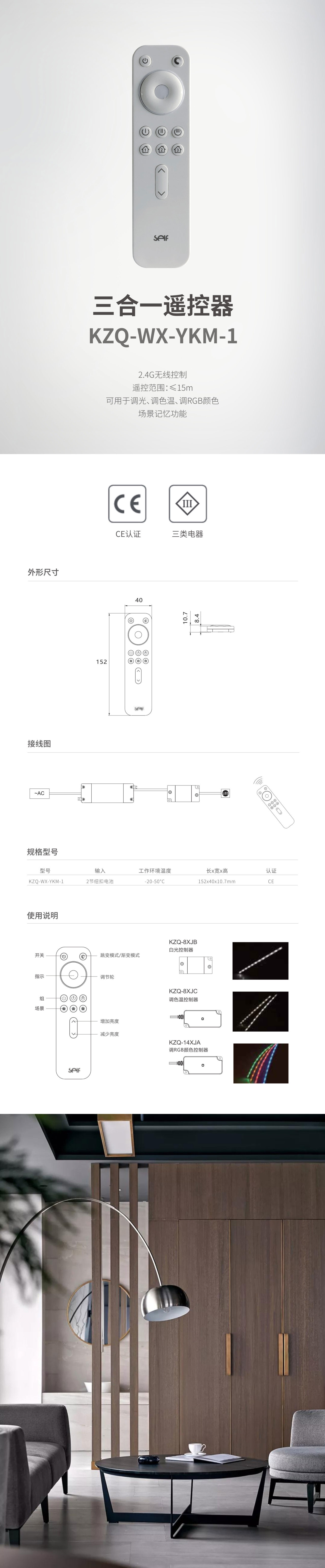 KZQ-WX-YKM-1