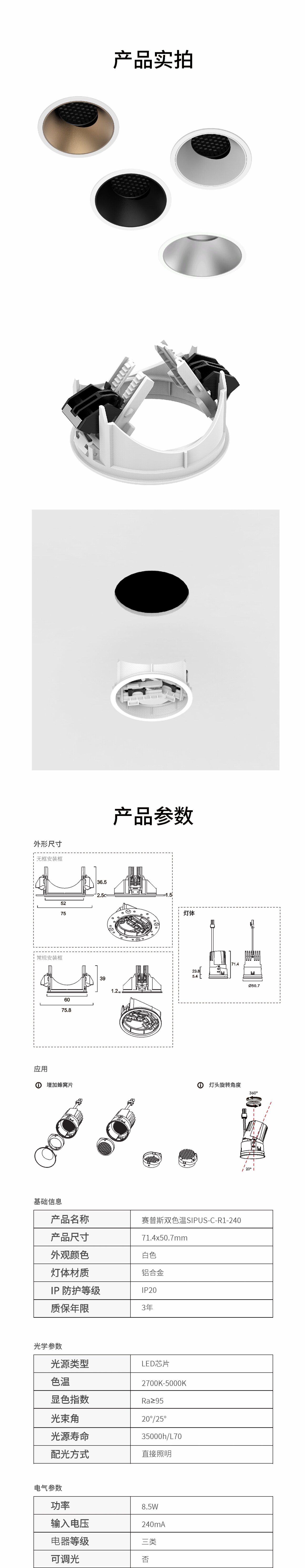 双色温赛普斯2 双色温赛普斯2