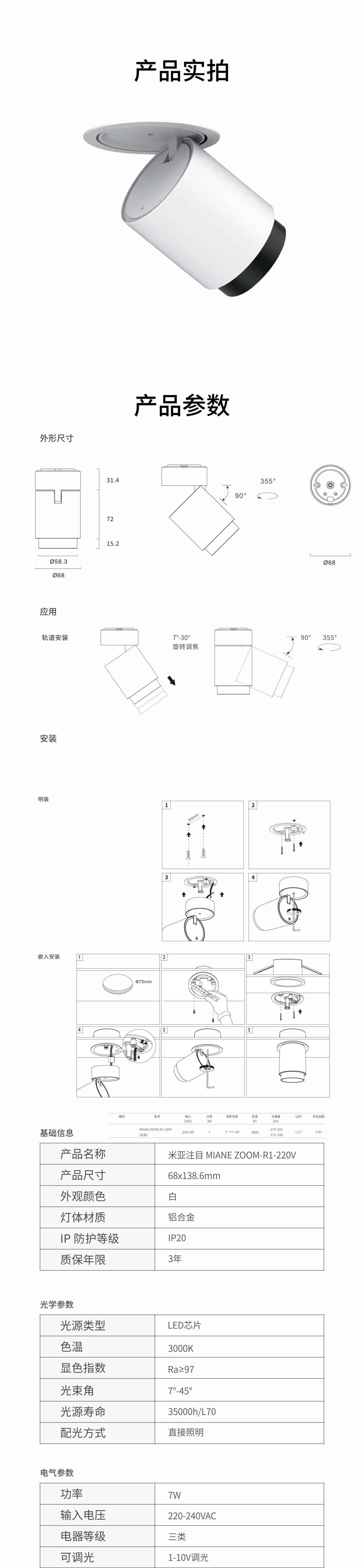 米亚注目2