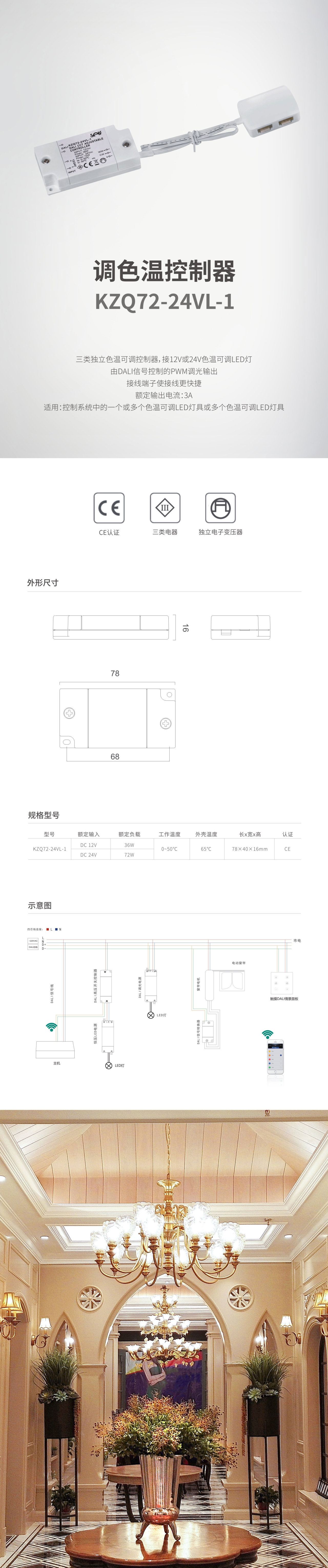 KZQ72-24VL-1