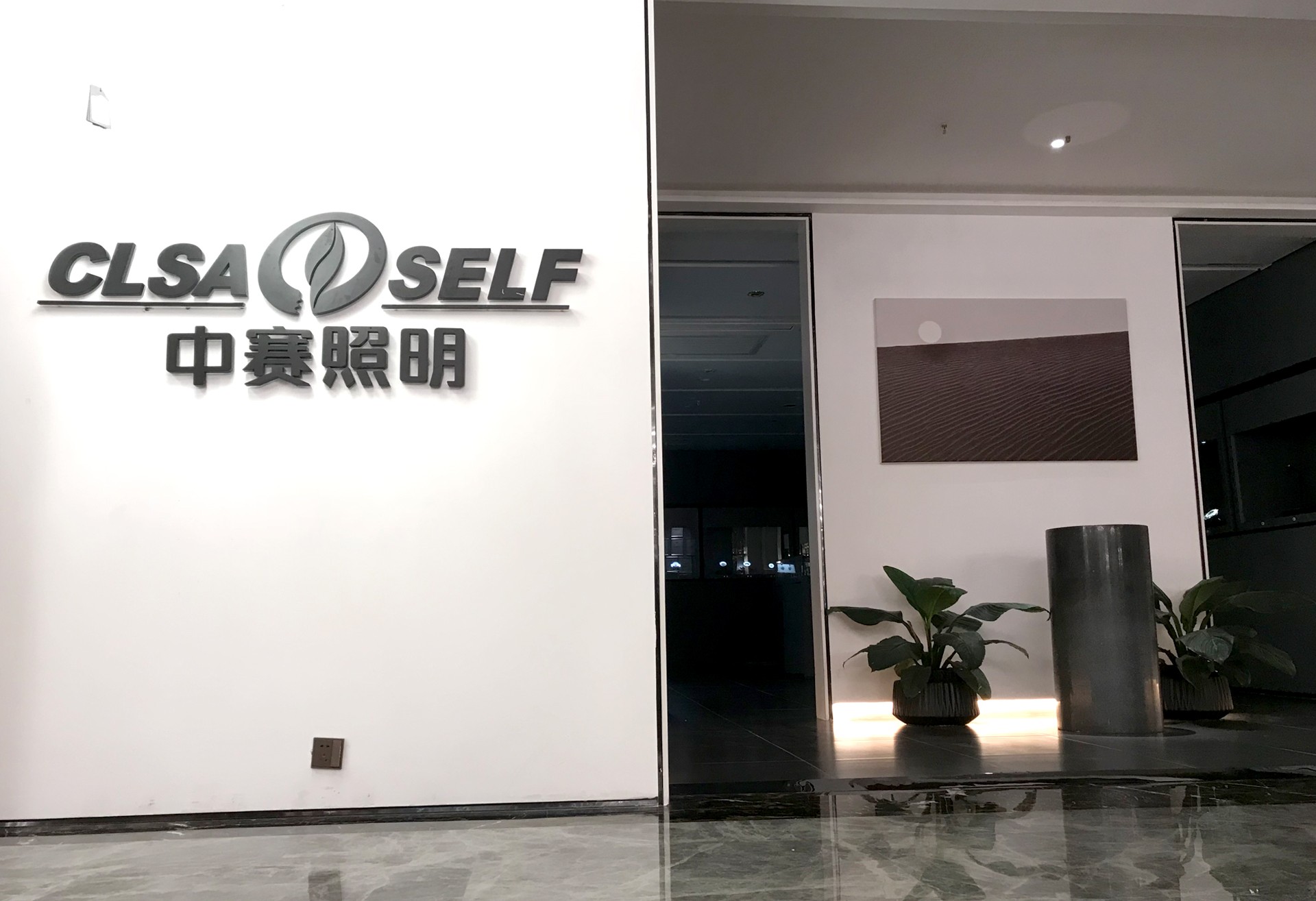 长沙捷诺智能 实景 1