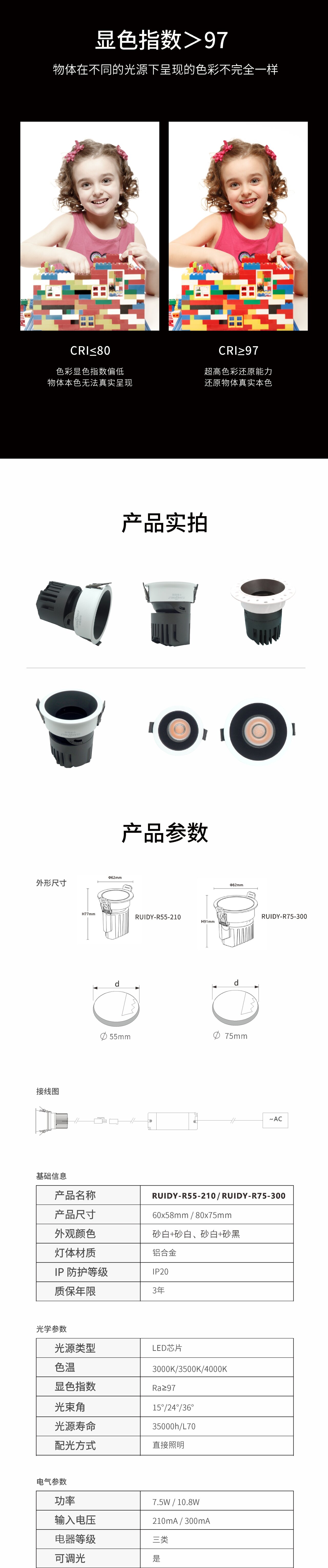 瑞迪2